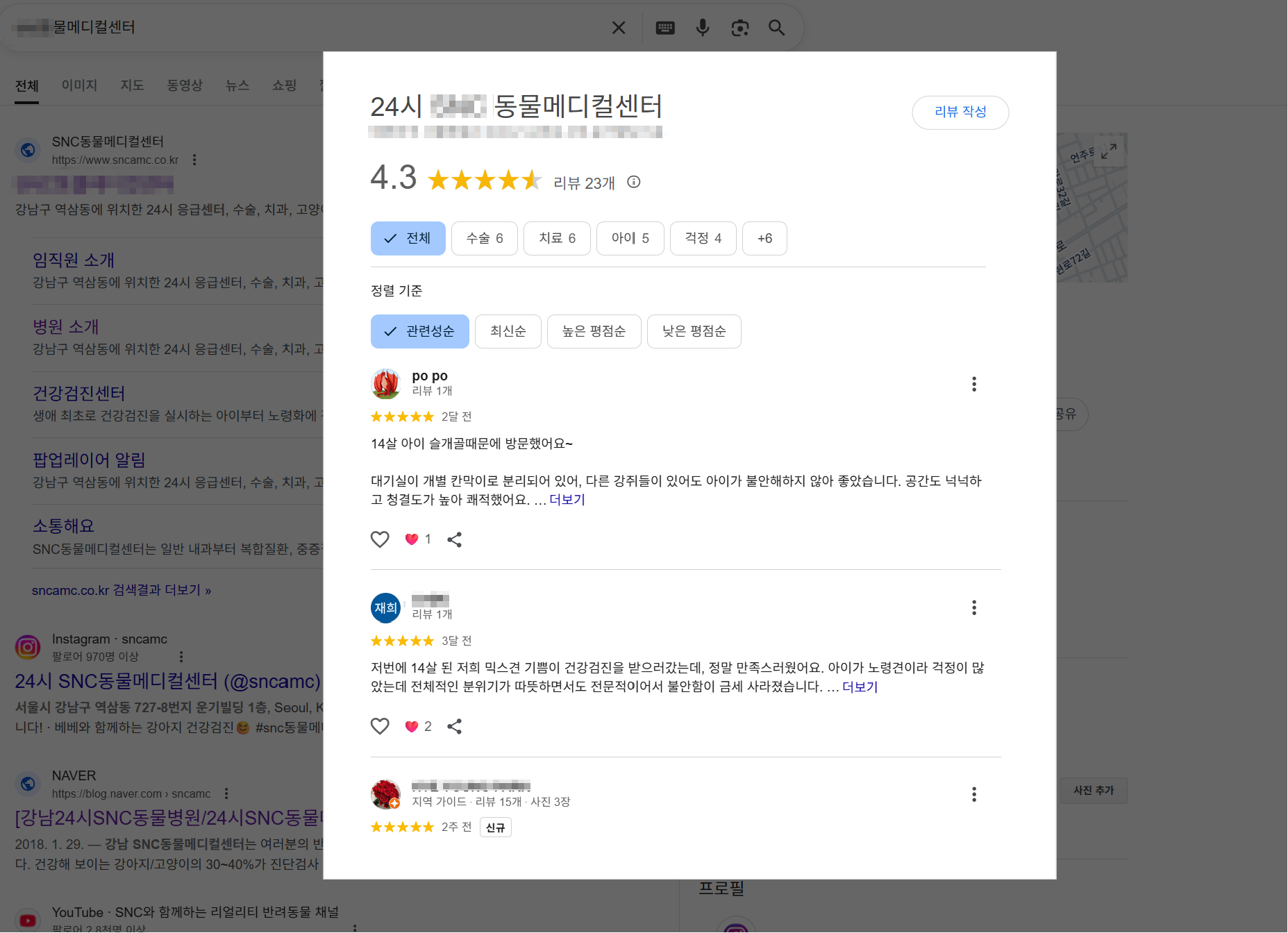 Review management page 3